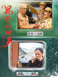 昆仑的回声海报